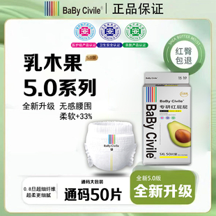 【官方正品】金标乳木果5.0系列夏日专研宝宝新生儿亲肤成长裤