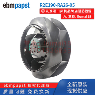 ebm 52W 医疗器械散热风扇 230V RA26 R2E190 全新原装