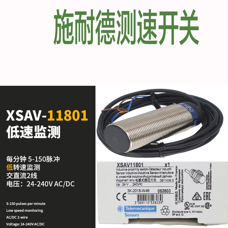 施耐德测速度接近开关XSAV11801 XSAV12801 XSAV11373 XSAV12373 电子元器件市场 传感器 原图主图