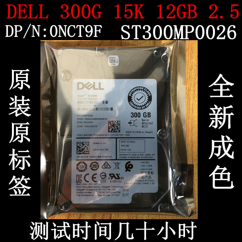 / 300G 2.5寸 12GB15K SAS原装硬盘 ST300MP0026 0NCT9F-封面