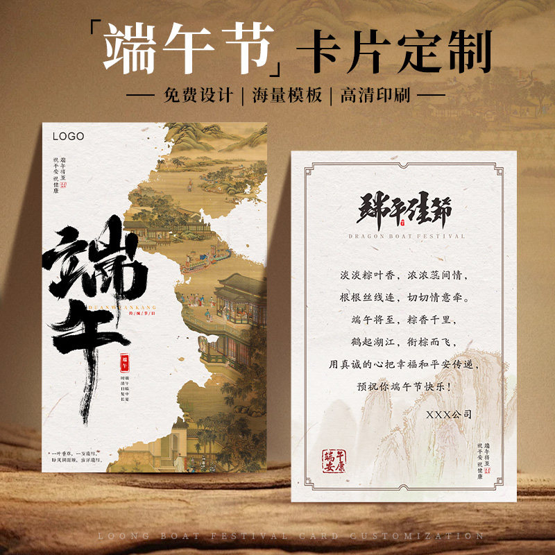 端午节贺卡定制烧肉粽子节日送礼品卡高端礼盒感谢卡设计广告宣传活动