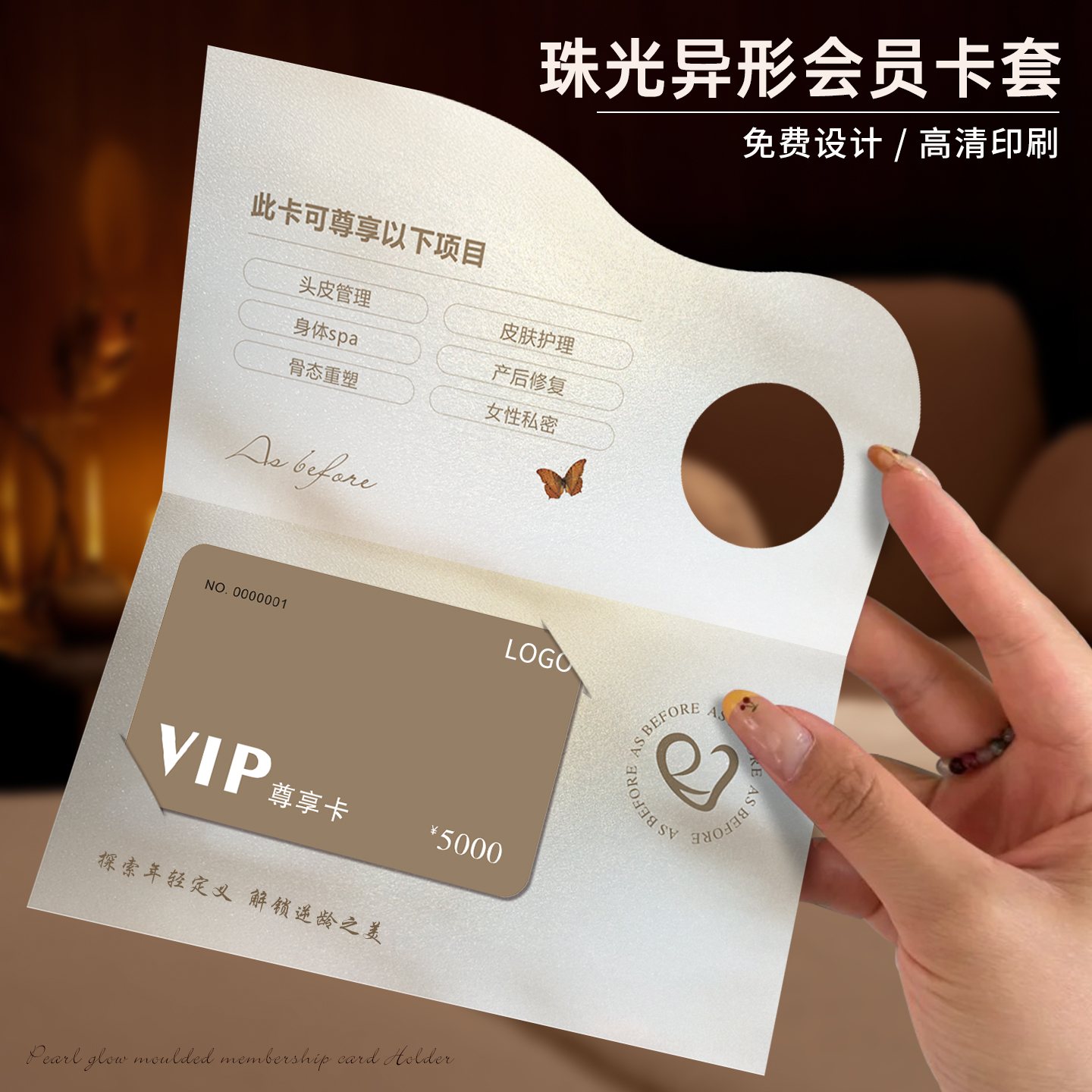 高级感项目活动会员卡套定制镂空