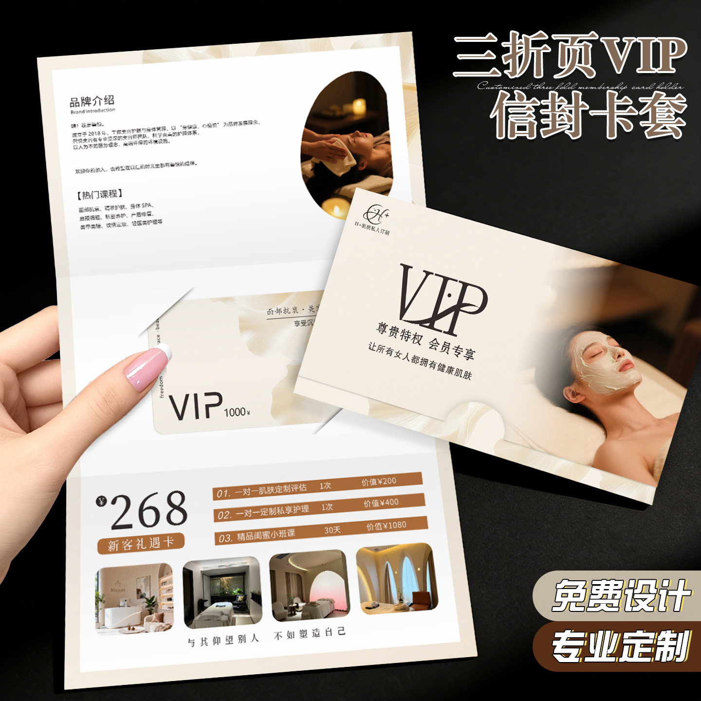 三折页信封VIP会员卡套定制