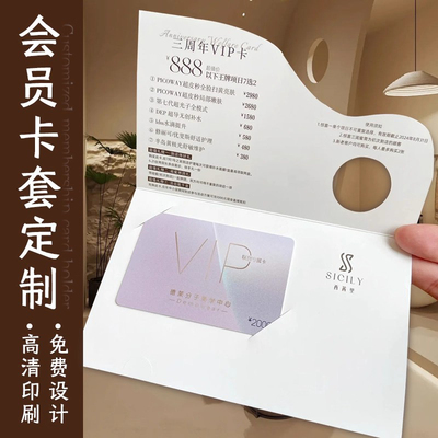 创意异形会员卡套定制镂空