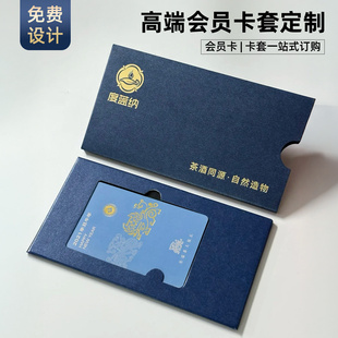 高级感会员卡定制礼品卡卡套订制贵宾vip卡高档制作礼盒pvc美容院邀请函大闸蟹提货卡封套设计海鲜蟹卡打印刷