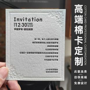 棉卡定制简约浮雕凹印高级感高端特种纸材质企业商务名片生日感谢卡邀请函婚礼请柬订制设计高档logo明信片印