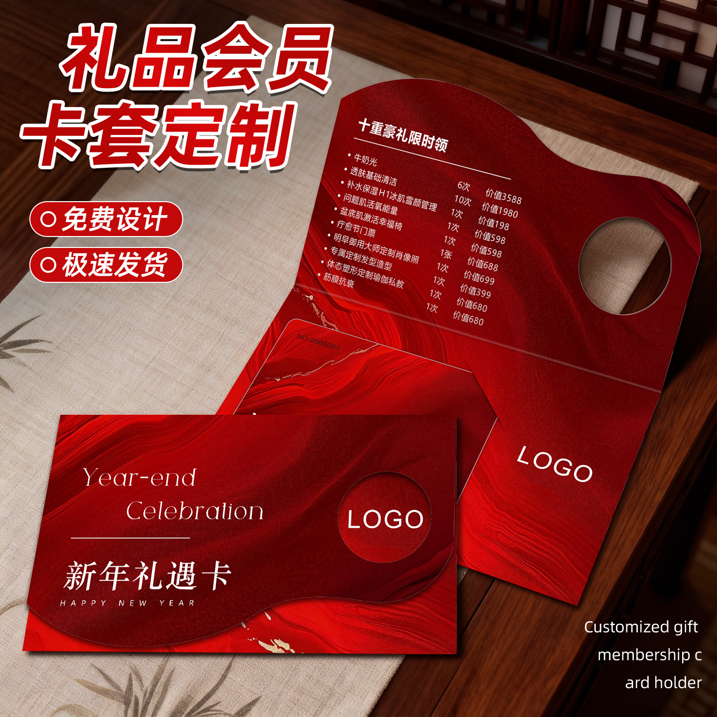 节日礼品卡套定制logo礼盒卡