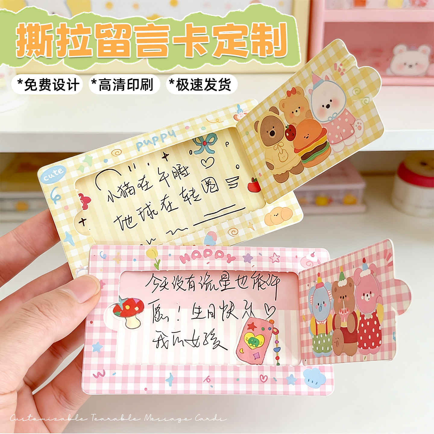 抽奖撕拉卡定制logo手写留言卡