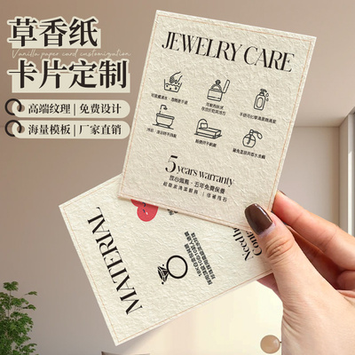 草香纸卡片定制硬卡高级感