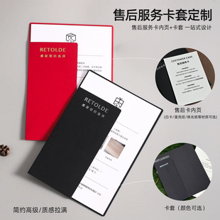 售后服务卡套定制logo洗涤保养卡说明卡片服装店淘宝电商直播包裹感谢信产品介绍卡设计信封订做明信片打印刷