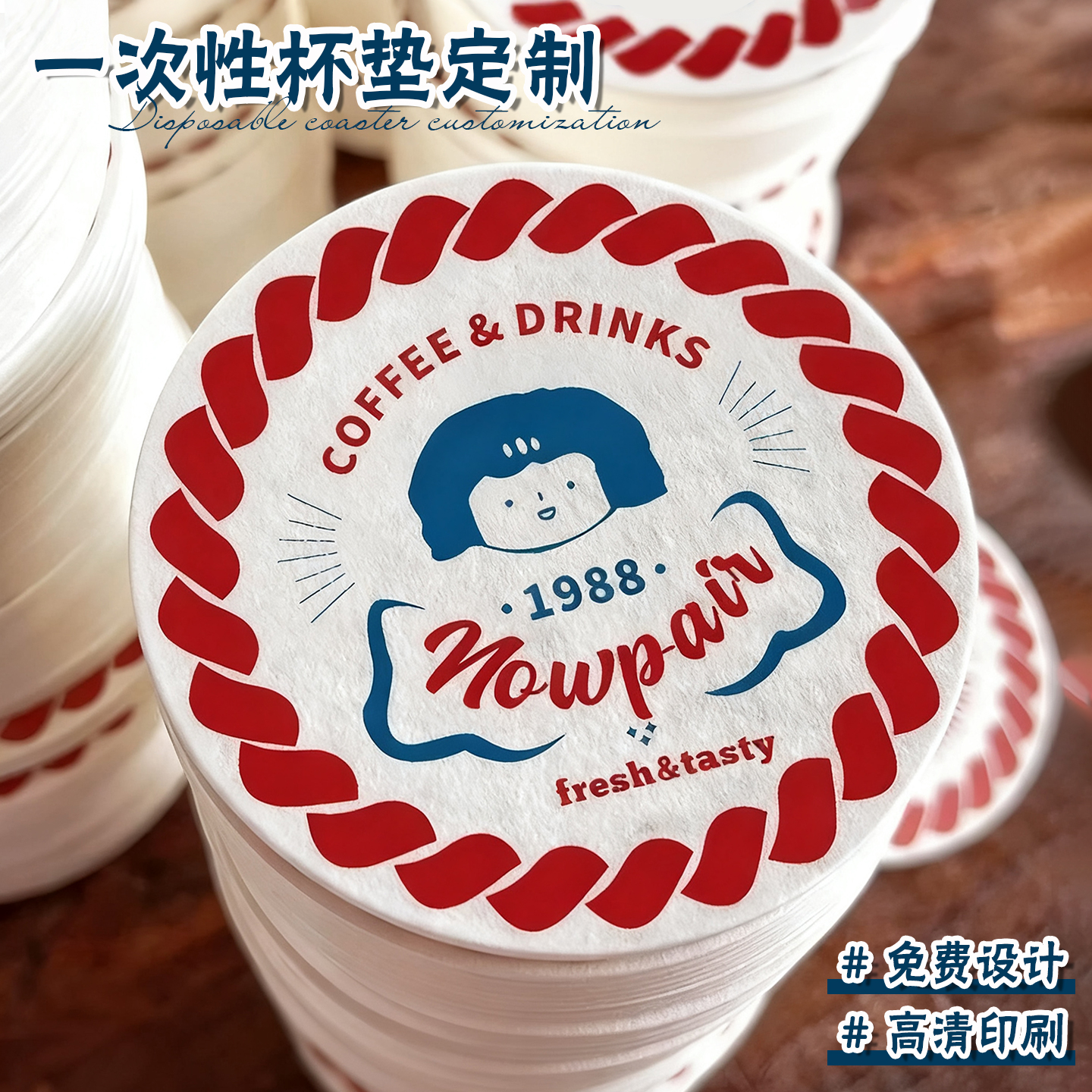 一次性杯垫定制logo印刷