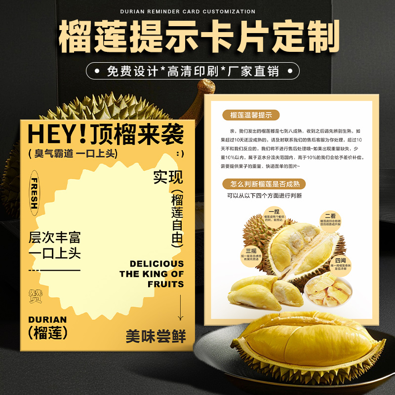 高端水果礼盒卡片定制引流卡