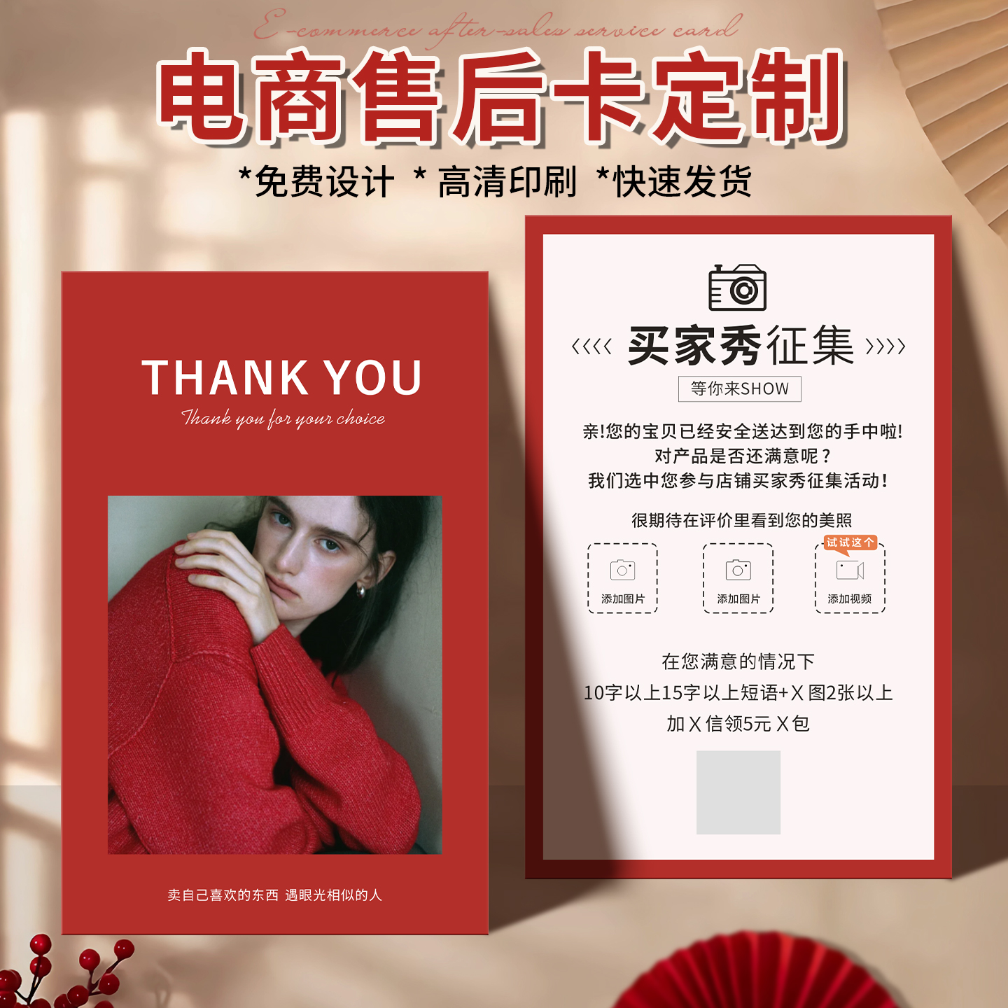 服装售后卡定制洗涤保养卡印刷