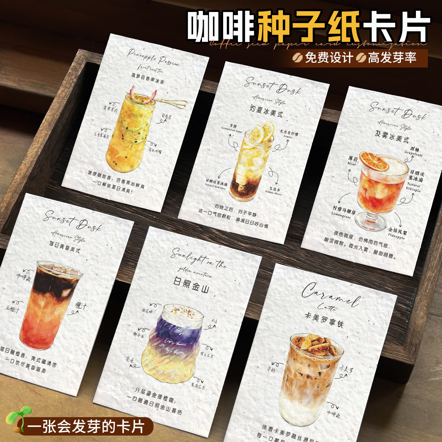 特种纸咖啡菜单酒卡定制logo图片