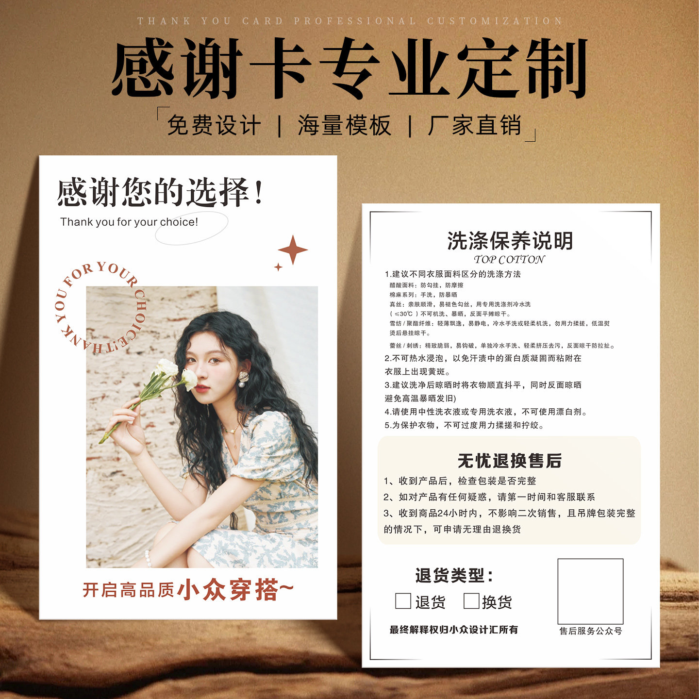 洗涤保养说明卡定制淘宝售后服务感谢卡设计产品说明卡订做礼品温馨提示小贺卡对折双面活动宣传卡片LOGO印刷
