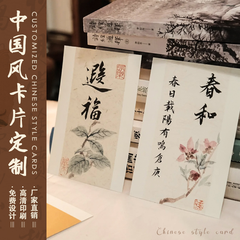 复古国风售后感谢卡片定制logo