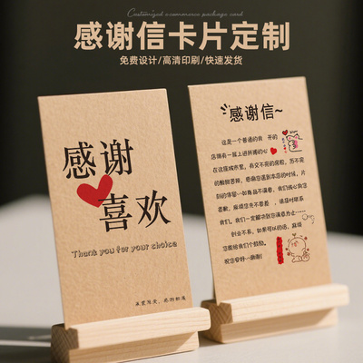 感谢喜欢卡片定制爱心售后卡