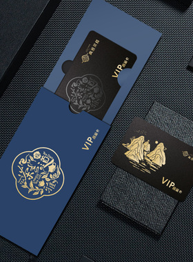 高级感会员卡套定制储值卡烫金抽拉款vip礼品封套设计logo贵宾商务大闸蟹提货卡售后服务卡pvc邀请函信封制作