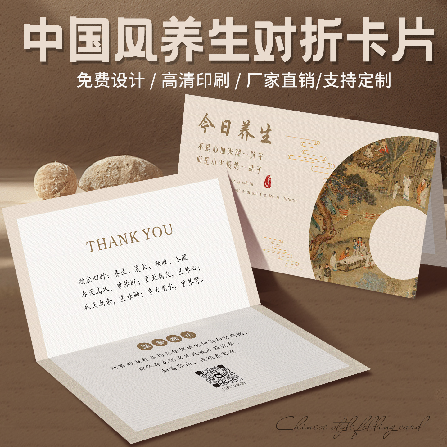 中国风养生馆对折卡片邀请函订做