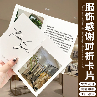 服饰感谢对折卡片定制女装店工作室服装直播电商包裹卡设计售后服务卡广告宣传卡洗涤说明小贺卡双面订做印刷