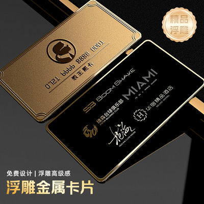 黑金属卡片定制logo磨砂浮雕镂空