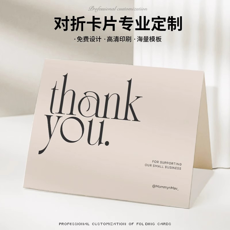 售后对折卡片定制logo