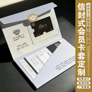 信封高级感邀请函会员卡套定制logo特种纸烫金浮雕pvc礼品卡VIP贺卡宣传广告设计请柬商务活动企业请柬卡片印