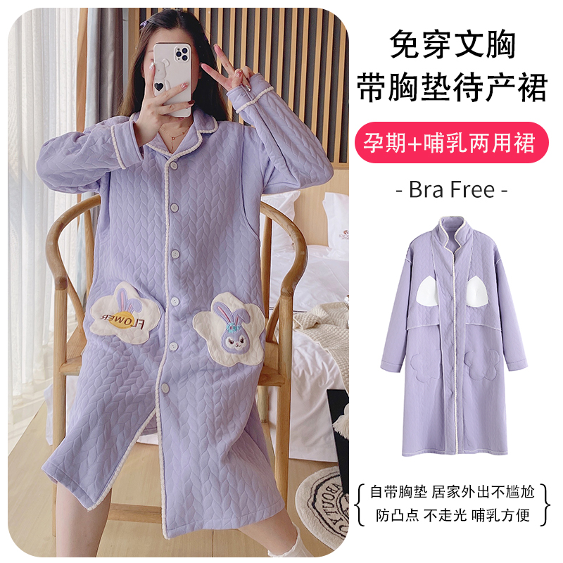 带胸垫哺乳睡裙秋冬款月子服产后孕妇喂奶家居服空气棉加厚连衣裙