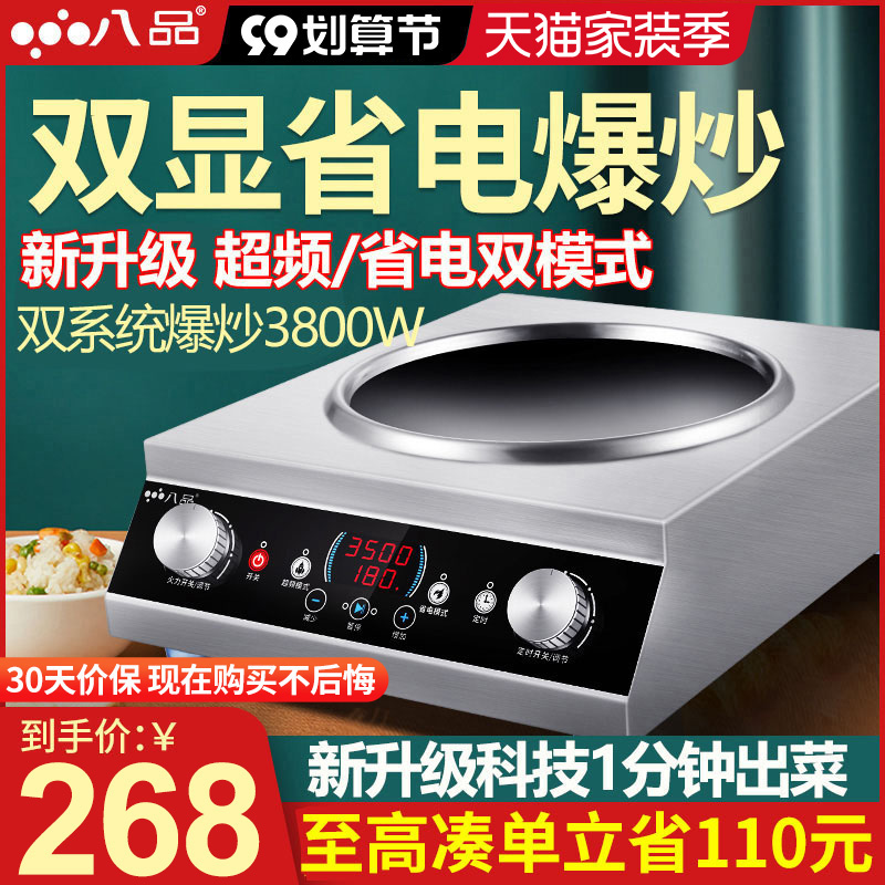 Bapin induction cooker household Concave high-power 3500w intelligence Cooking energy conservation one suit Stovein the Kitchen Appliances , Induction  category - from Buy2taobao.com to provide professional Taobao agent buy service