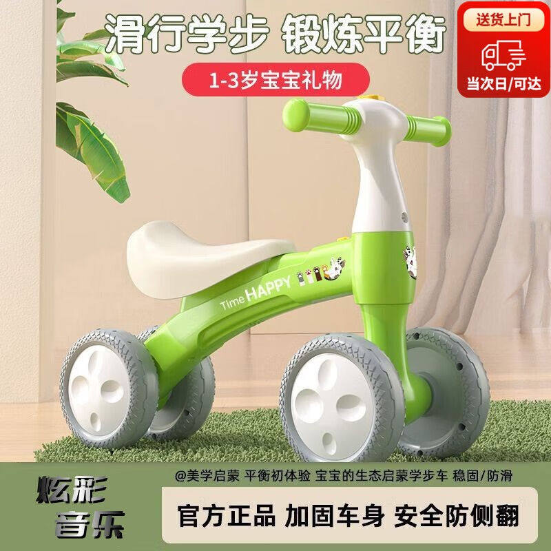 贝初众儿童平衡车1-3岁宝宝扭扭车滑步车2-4-6岁小孩无脚踏四轮溜高性价比高么？