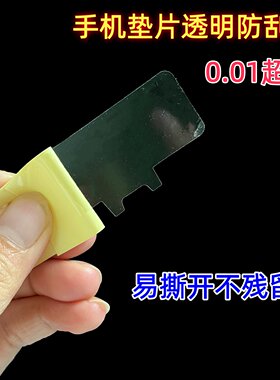 朵韩金属手机防刮贴防刮花膜通用