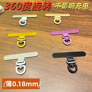 薄0.18mm手机夹片金属不锈钢卡条360旋转卡扣挂绳垫片不影响充电贴片卡垫固定后面卡片挂片链挂件挂链插片壳