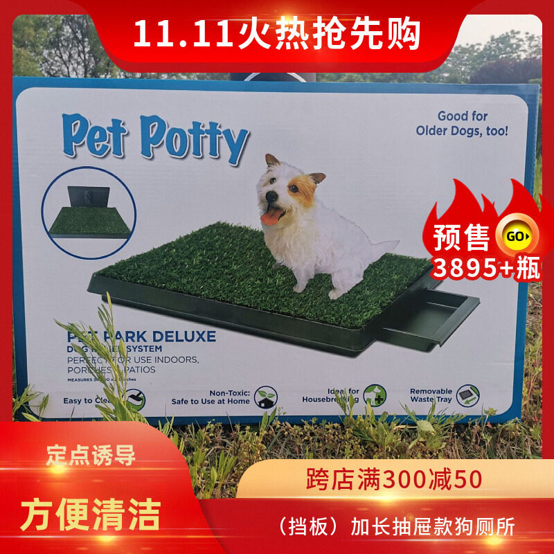 带墙狗厕所抽屉草坪便盆排便神器