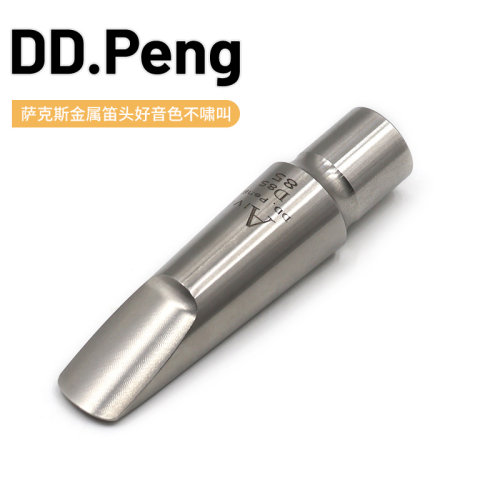 DDpeng中音次中音高音萨克斯金属笛头流行爵士适用