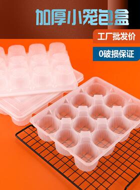 一次性外卖小笼包烧麦打包专用包装盒速冻12格食品级pp材质抗冷冻