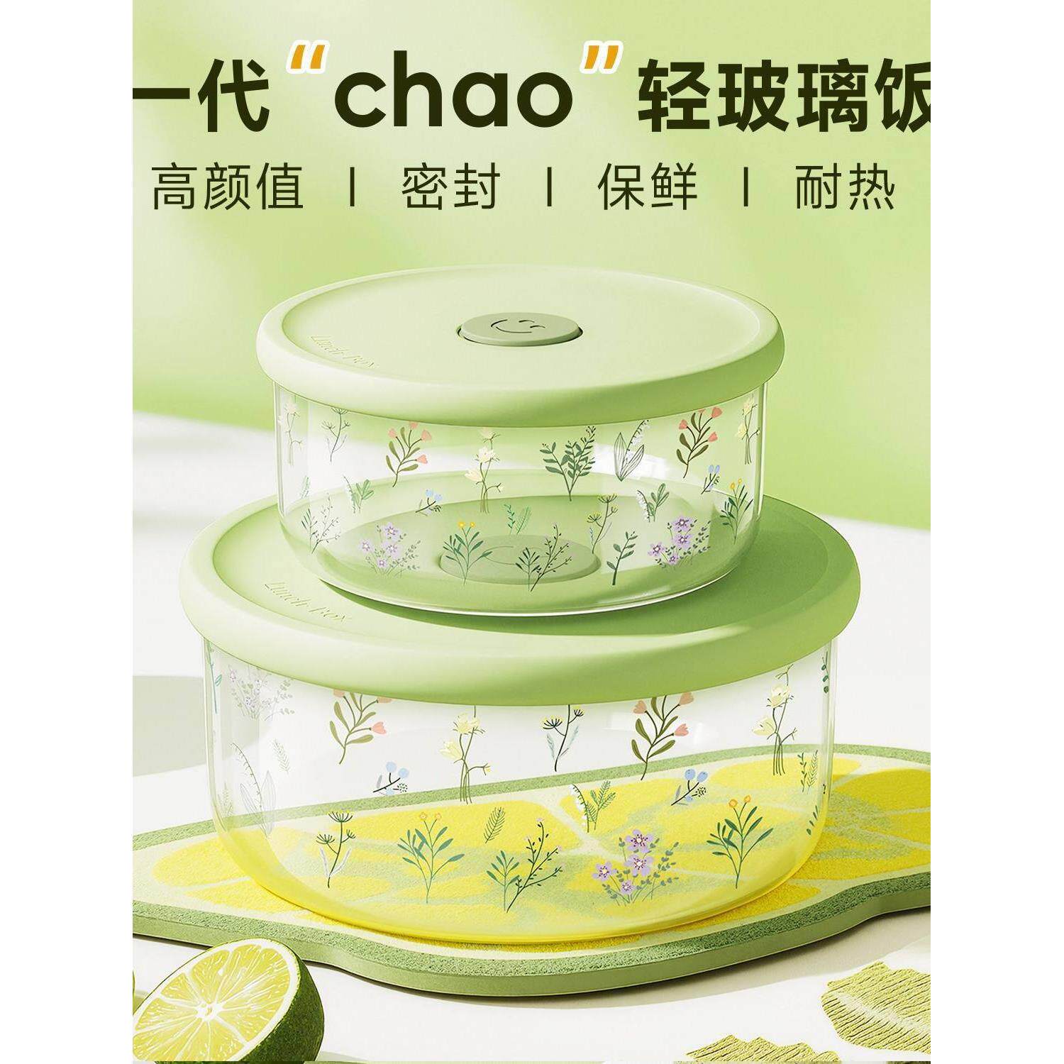 超轻玻璃饭盒可微波炉加热备菜盒带盖保鲜盒高颜值密封餐盒上班族