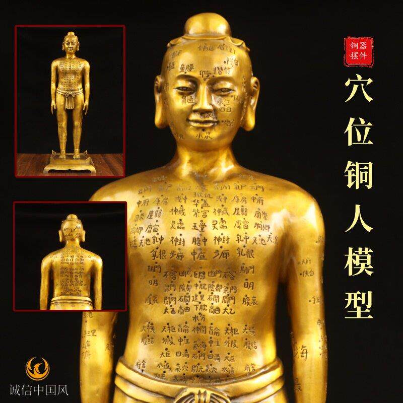 黄铜针灸铜人摆件中医经络穴位模型人体解剖结构模型针灸铜人摆设