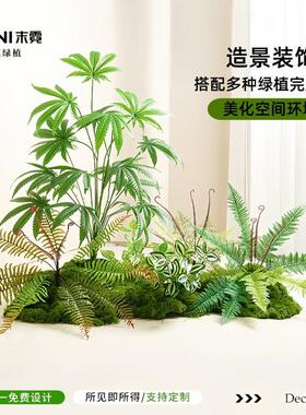 彷真绿植苔藓造景植物室内小景观组合青苔摆件楼梯下彷生假花布置