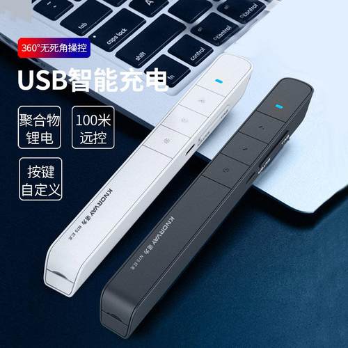 诺为N75 ppt翻页笔无线多媒体教学遥控激光投影笔可充电子演示器