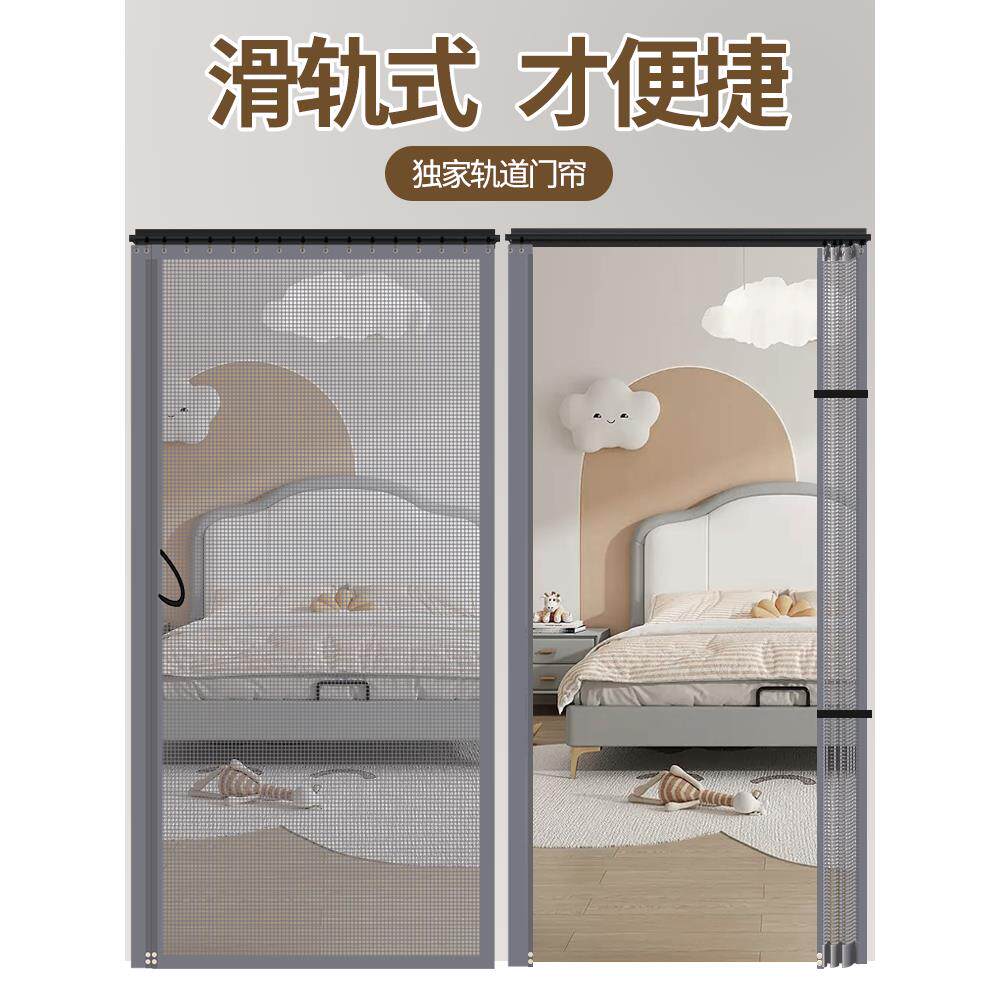 轨道式隐形侧开新款高档防蚊门帘2025磁性家用卧室自粘免打孔纱门