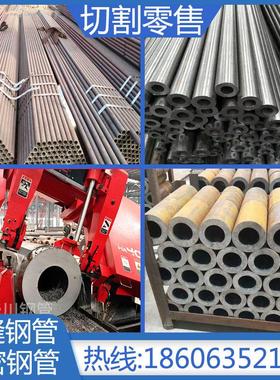 45号无缝钢管精密管零切Q345B大口径厚壁钢管空心圆管镀铬无缝管