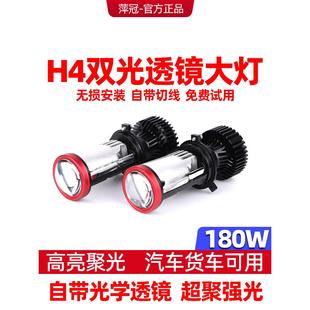 H4远近一体双焦点灯泡H7汽车Led前大灯卡车改装 H1强光H11激光灯