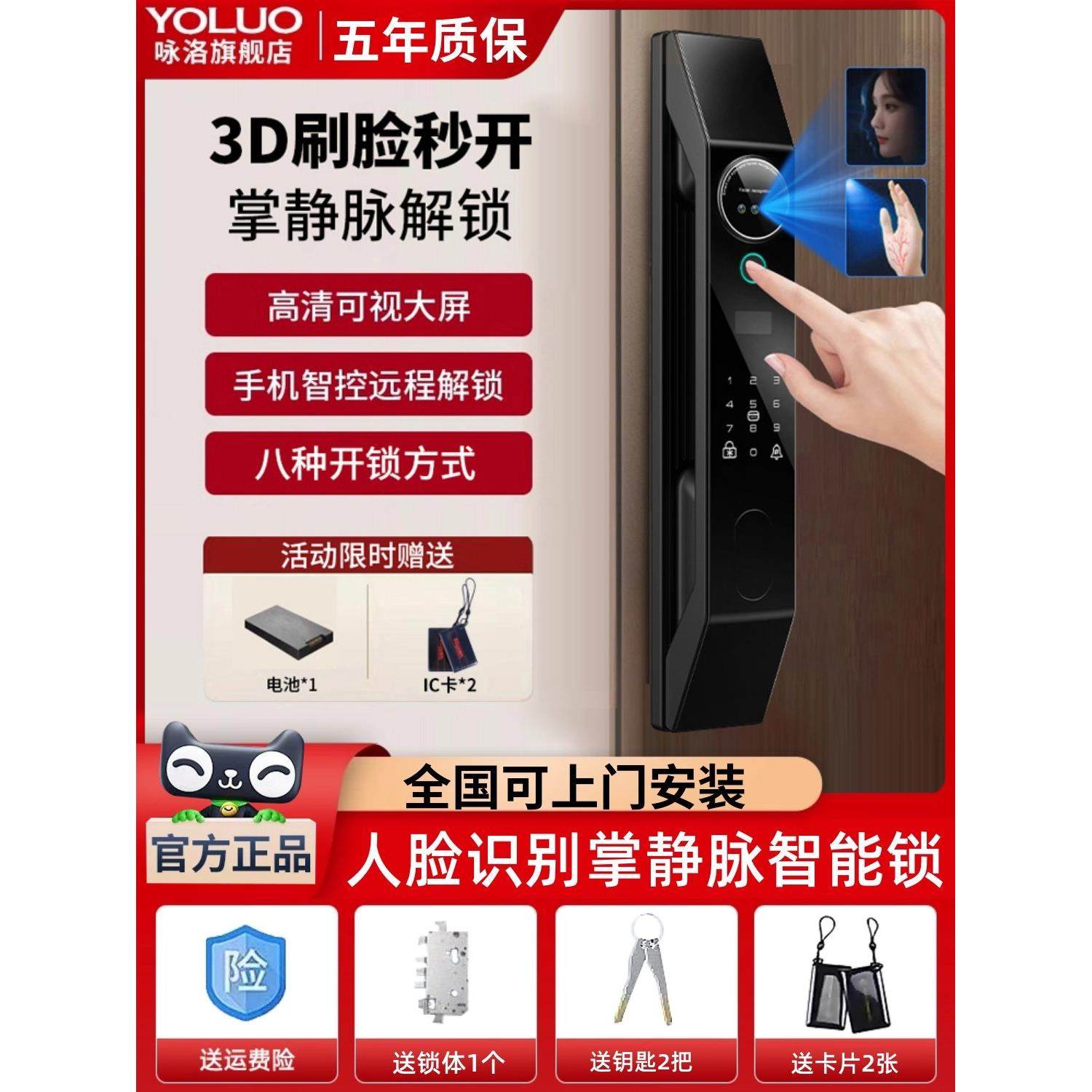 防盗门指纹锁人脸识别指静脉入户门家用大门智能门锁密码锁带监控