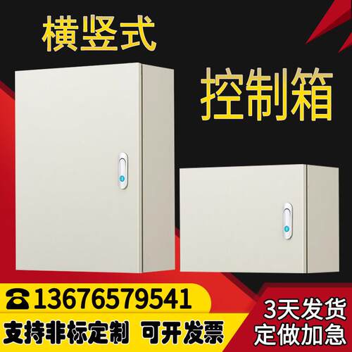 彷威图ae箱加厚挂壁室内基业箱Ip55电气控制柜配电箱箱体空箱定制