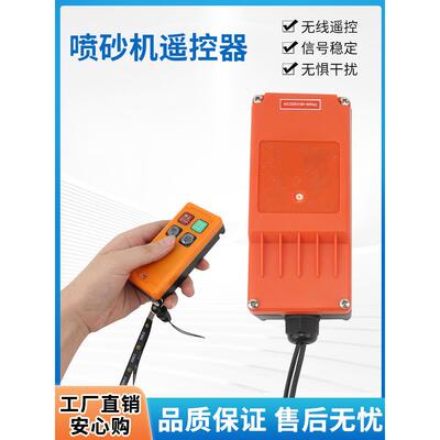 喷砂机遥控器发射器F21新款2SK2路空旷200米220V工业无线遥控开关