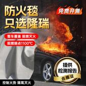 汽车灭火毯消防阻燃布玻璃纤维耐高温电动车电瓶新能源专用防火毯
