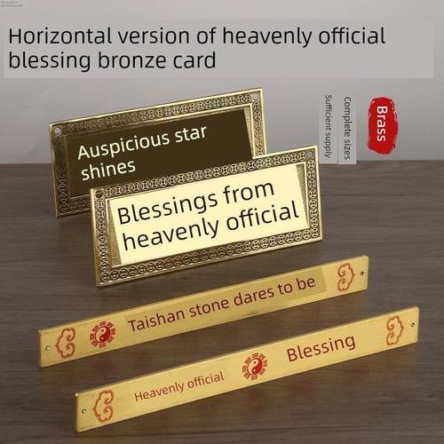 黄铜横版天冠福字铜板门牌号铜尺挂件吉祥星高相片牌匾卧室家装牌
