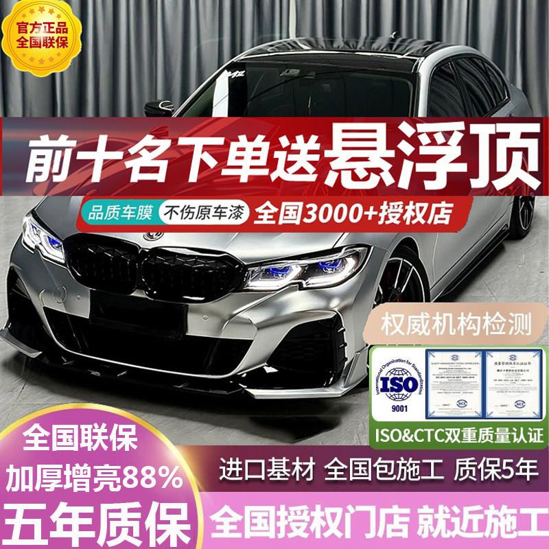 汽车贴膜pet亚历山大银全车膜改色膜电光黑武士tpu车罩车漆保护膜