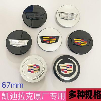 凯迪拉克XT5 ATSL XTS XT4 CT5 CT6 SRX非改装通用轮毂盖中心盖标