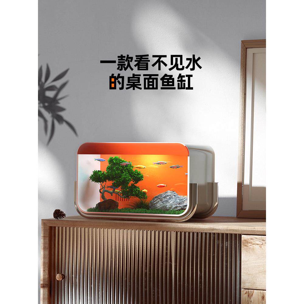 鱼缸客厅小桌面超白生态亚克力金鱼家庭水族馆2025新景观成套